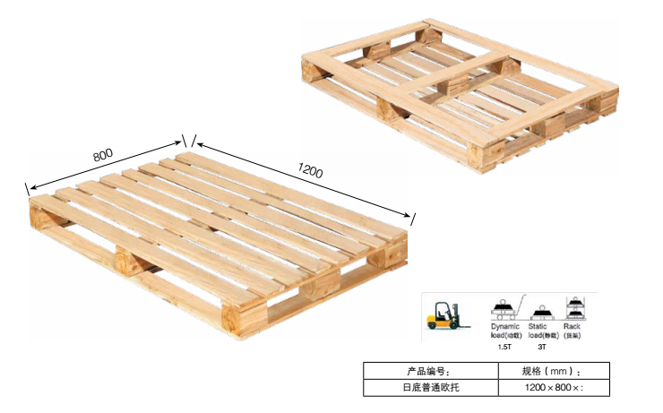 实木熏蒸周转 (5).png