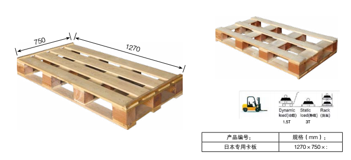 实木熏蒸周转 (8).png