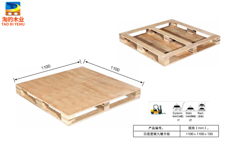 免熏蒸胶合板托盘